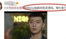 娱乐圈吃瓜爆料周杰伦