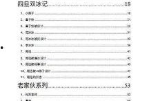 娱乐圈421吃瓜文件,惊天大瓜背后的真相与内幕