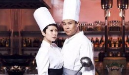 电视剧厨师,厨师生涯的酸甜苦辣