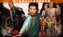 巾帼英雄电视剧,传奇女性英雄的英勇事迹