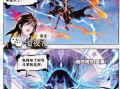 斗罗大陆漫画番外,觉醒之路
