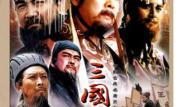 电视剧三国演义,烽火连天，英雄辈出的史诗画卷