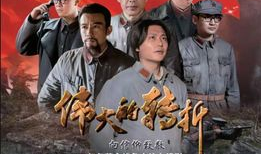 红旗飘飘电视剧,革命岁月的壮丽史诗