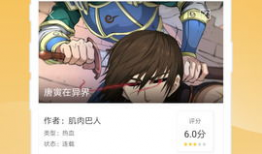 看漫画的app,指尖畅游——探索热门看漫画APP的魅力