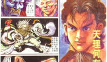 天子传奇漫画,江山如画，英雄逐梦