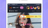 下载91香草直播软件,畅享视听盛宴，解锁全新娱乐体验