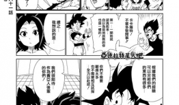 龙珠同人漫画,穿越龙珠同人世界