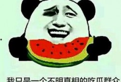 娱乐吃瓜号为什么那么恶心,为何恶臭现象屡禁不止？