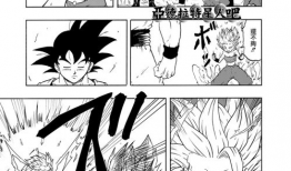 龙珠同人漫画,穿越龙珠同人世界