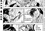 原著漫画,英雄的诞生与命运
