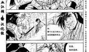 原著漫画,英雄的诞生与命运