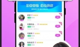 91直播一对一,一对一互动，畅享专属直播体验