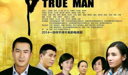 爷们儿电视剧全集45集,热血爷们儿的成长之路