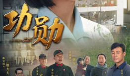 电视剧功勋,致敬时代楷模，谱写英雄赞歌