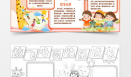 快乐成长漫画,漫画中的童年记忆与成长智慧