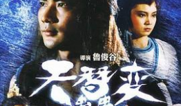 天蚕变电视剧,奇幻世界中的英雄传奇