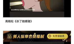 帕斯喵吃瓜爆料,娱乐圈幕后大揭秘