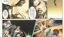 拳皇98漫画,热血格斗，命运对决