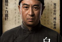 电视剧白鹿原演员表,实力派明星齐聚演绎传奇人生