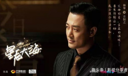 星辰大海电视剧,星际征途，梦想启航