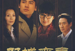 双城变奏电视剧完整版,跨越时空的都市传奇