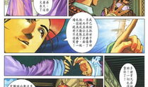 鹿鼎记漫画,笑傲江湖，韦小宝的奇幻冒险之旅