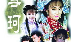 琼瑶的电视剧都有哪些,盘点那些年感动我们的爱情故事