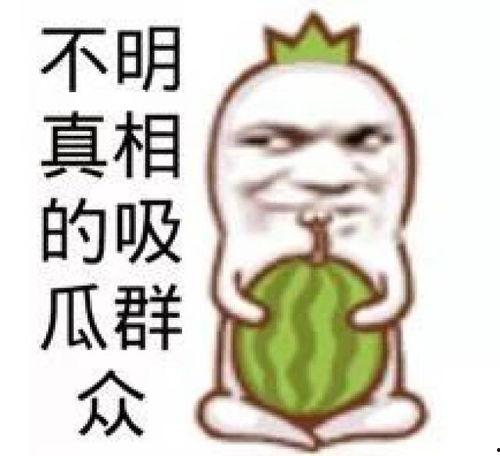 娱乐吃瓜群头像图片,揭秘明星幕后生活的一扇窗