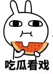 娱乐吃瓜竖屏