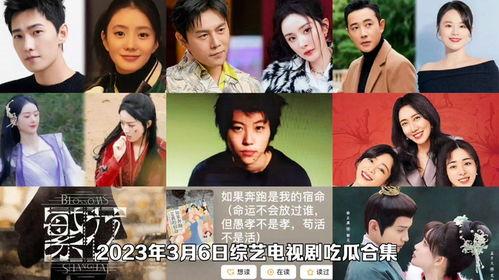 娱乐吃瓜剧